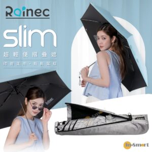 RAINEC 8211 Silm BY SAVEWO 超輕便摺疊雨傘晴雨兼用輕鬆駕馭薄霧灰
