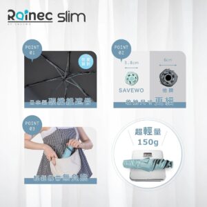 RAINEC 8211 Silm BY SAVEWO 超輕便摺疊雨傘晴雨兼用輕鬆駕馭皇家橄欖