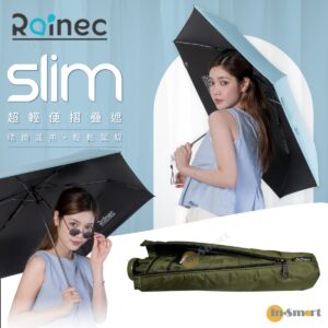 RAINEC 8211 Silm BY SAVEWO 超輕便摺疊雨傘晴雨兼用輕鬆駕馭皇家橄欖