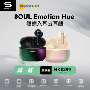 Soul EMOTION HUE 無線入耳式耳機 - 黑色 | 藍牙 5.4 | IPX3 防汗防水等級 | 15 小時播放