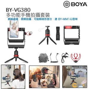 BOYA BY-VG380 多功能手機拍攝套裝with BY-MM1 Mic