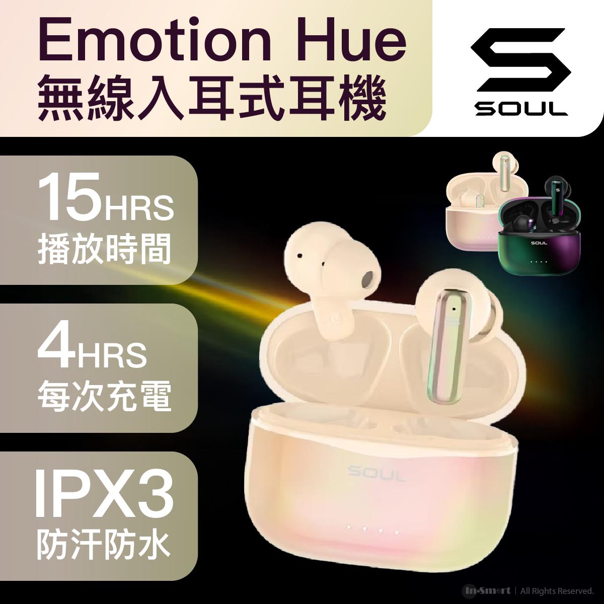 Alternative view of SOUL - EMOTION HUE 無線入耳式耳機 - 米色 | 藍牙 5.4 | IPX3 防汗防水等級 | 15 小時播放