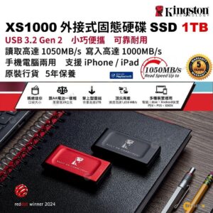 Kingston XS1000 新版 1TB USB-C 外置便攜流動固態硬碟 外接式 SSD 手指儲存 高速USB 32 Gen 2 支援高達 1050MBs 傳輸速度