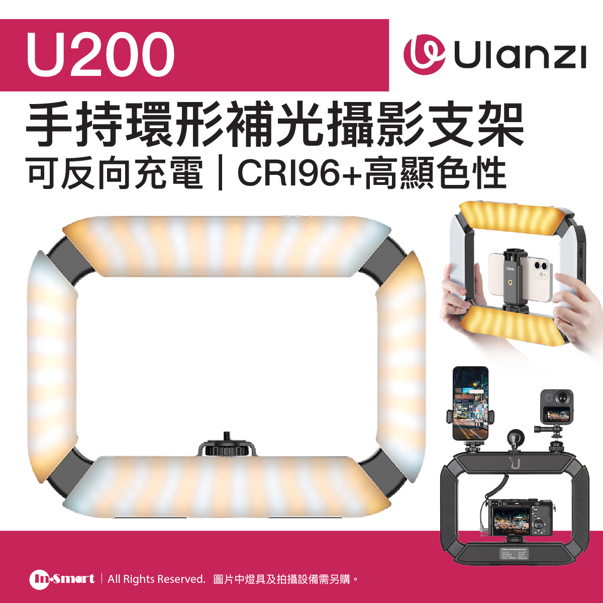 ULANZI 優籃子 U200 手持環形補光攝影支架 8211 黑色 可反向充電 CRI96高顯色性 48549001-2245