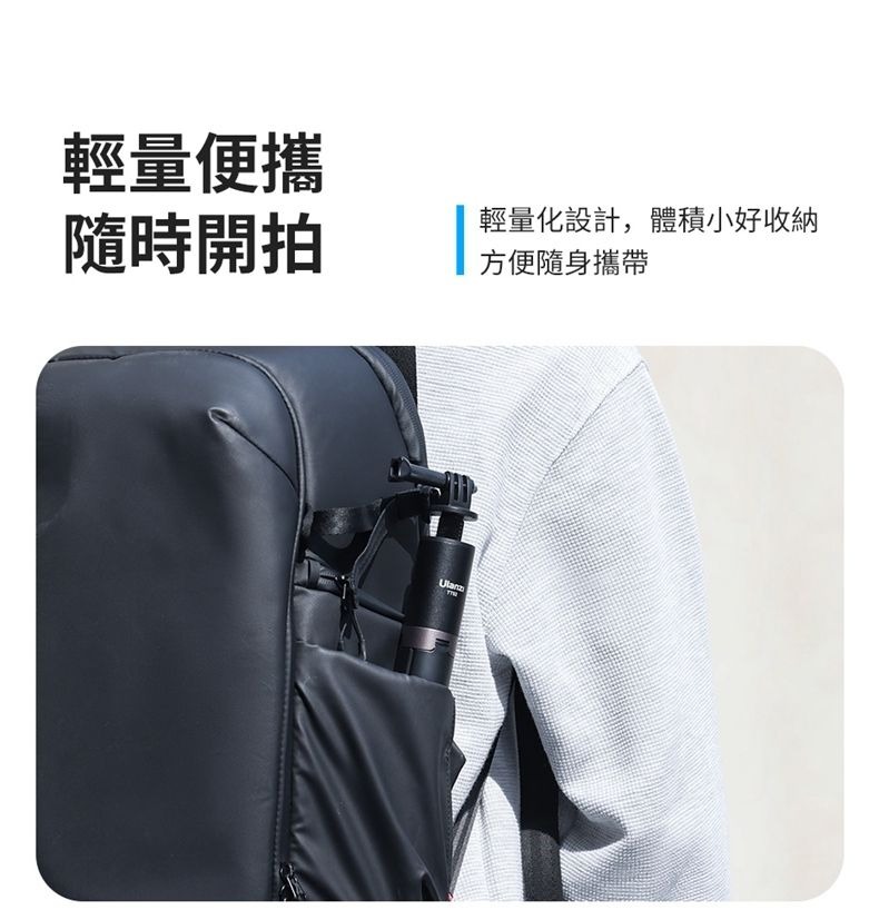 ULANZI 優籃子 TT52 15米延長桿三腳架 8211 黑色  6 節伸縮可調  一鍵切換  49084001-T090GBB1