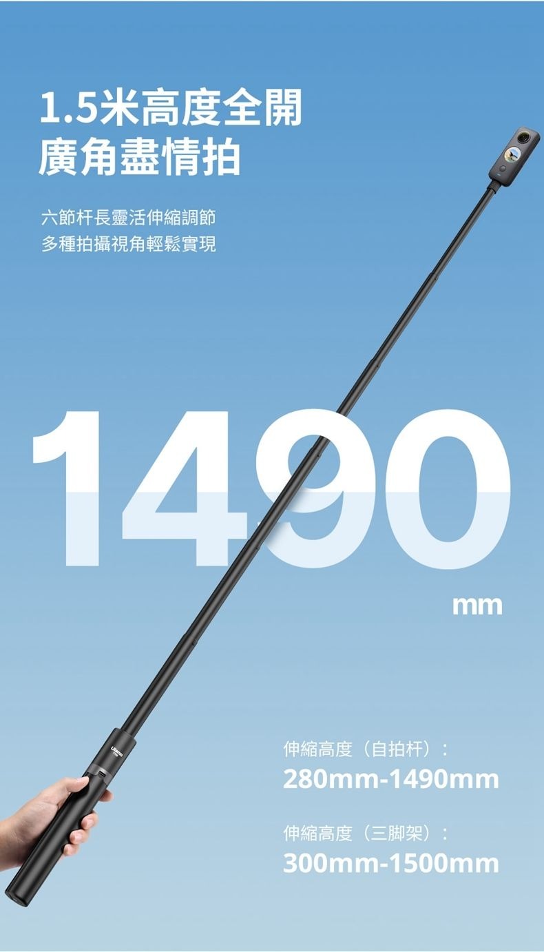 ULANZI 優籃子 TT52 15米延長桿三腳架 8211 黑色  6 節伸縮可調  一鍵切換  49084001-T090GBB1