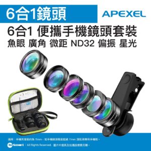APEXEL APEXEL APL-DG6 6合1便攜手機鏡頭套裝  魚眼廣角微距手機鏡頭  ND32偏振星光鏡頭  輕巧便攜  郊遊必備  36562001
