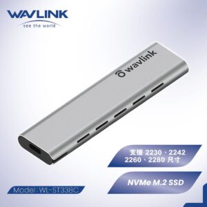 WAVLINK - USB-C 3.1 M.2 NVMe PCIe SSD 外置固態硬碟盒 (Type-C Gen 2 10G) ST338C 原裝行貨 一年保養