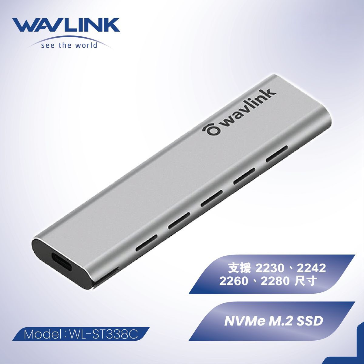 WAVLINK - USB-C 3.1 M.2 NVMe PCIe SSD 外置固態硬碟盒 (Type-C Gen 2 10G) ST338C 原裝行貨 一年保養