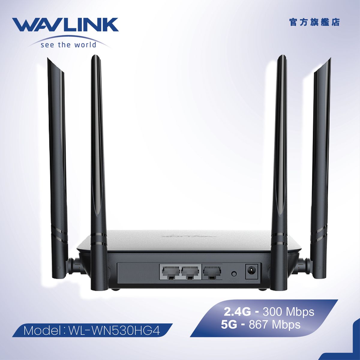 Alternative view of WAVLINK - AC1200 雙頻 Wi-Fi 路由器 4x 高功率天線 WN530HG4