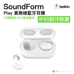 Belkin SOUNDFORM Play 真無線藍牙耳機 白色  三種 EQ 預設  38 小時的高品質聆聽  IPX5 級防汗防濺水  AUC005BTWH