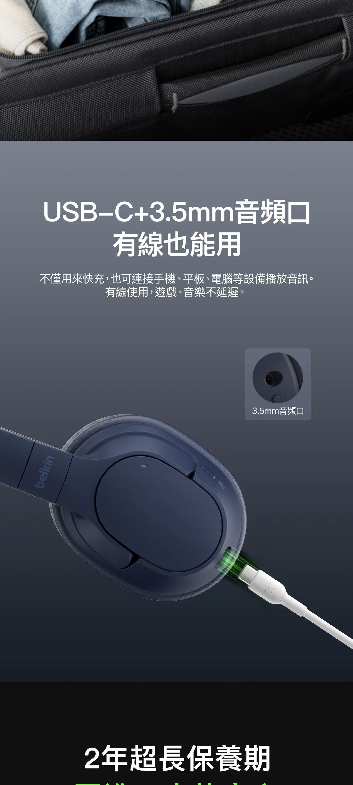Belkin 8211 SoundForm Surround 無線耳罩式耳機 沙色  Clear Call Quality 技術  BT54  60 小時播放  35mmUSB-C  AUD009FQSA