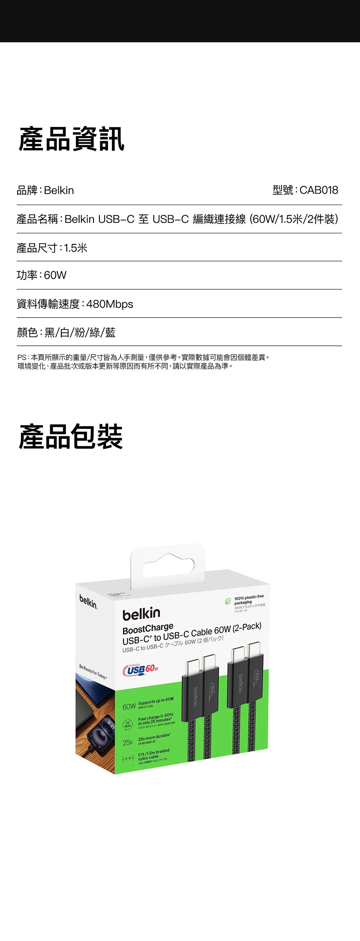 Belkin 8211 BOOSTCHARGE USB-C 至 USB-C 連接線 60W 2條裝 15m5 ft 粉色 CAB018QC05PK2PK