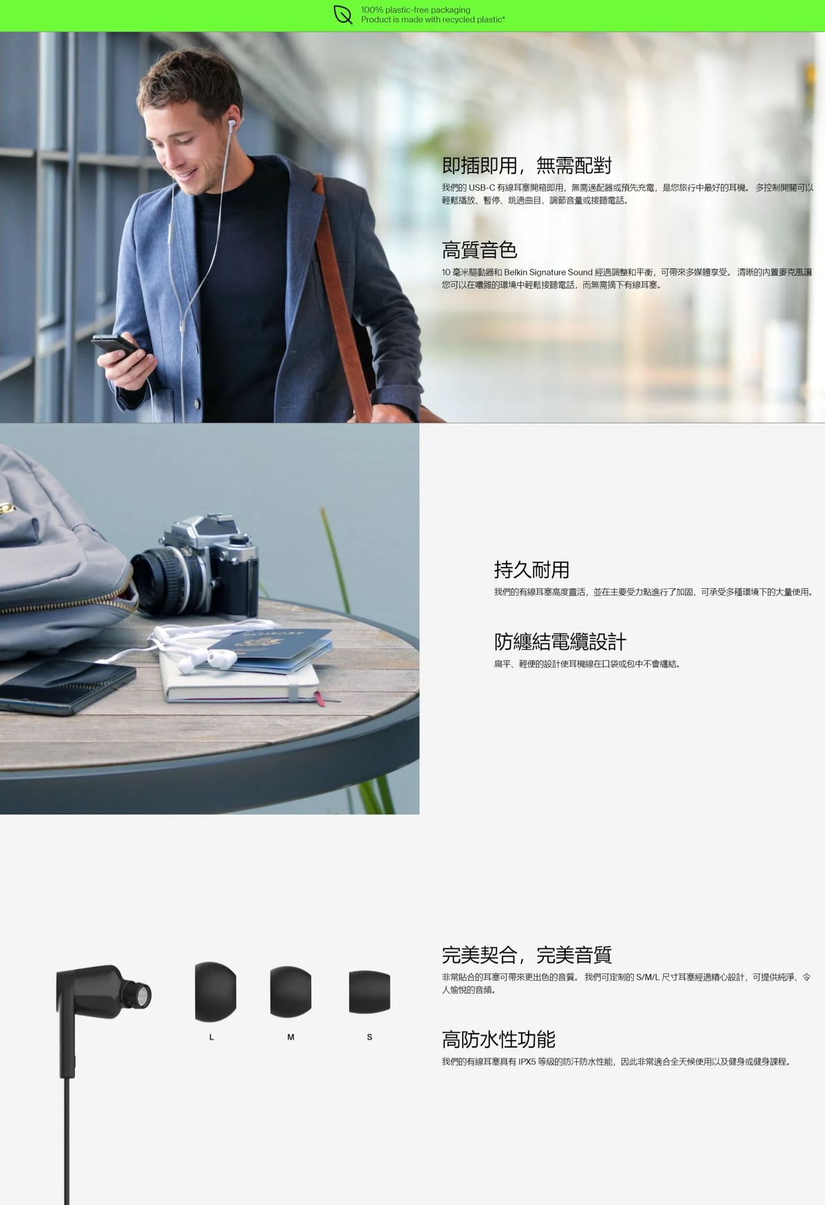 Belkin 8211 SoundForm 入耳式有線耳機配備 USB-C 接頭 8211 白色 10 毫米驅動器 內置麥克風 IPX5 級防汗防濺 G3H0002BTWHT
