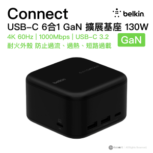 Belkin Connect USB-C 6 合 1 核心 GaN 擴展基座 130W  4K 60Hz  1000Mbps  USB-C 32  耐火 防止過流過熱短路過載  INC018vfBK