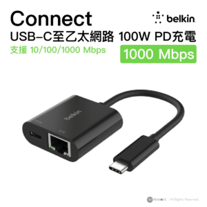 Belkin Connect USB-C 至乙太網路 1000 Mbps  充電轉接器 100W  INC019BTBK