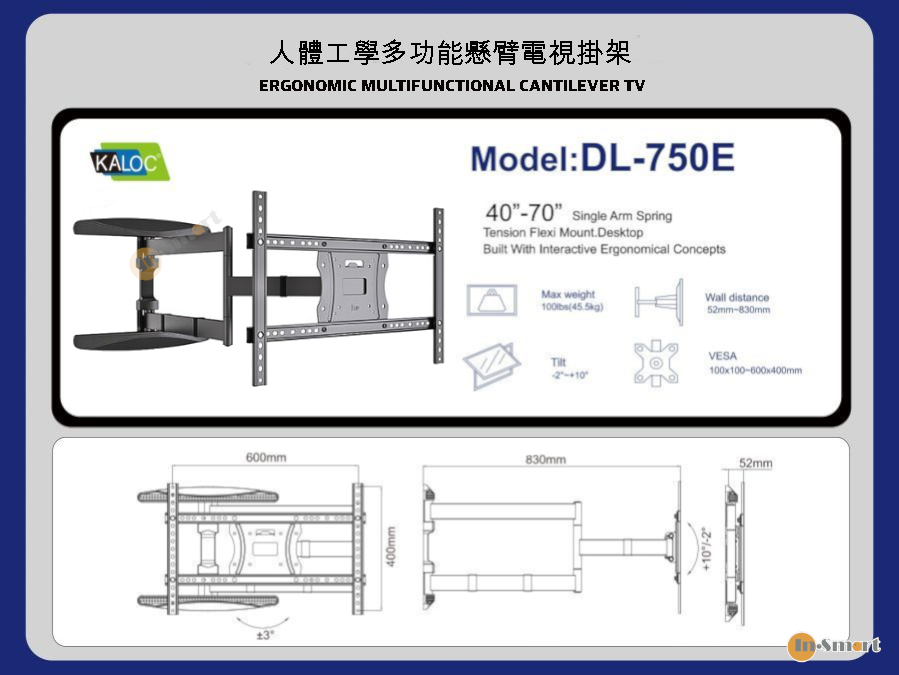 KALOC 8211 DL-750E 人體工學多功能懸臂電視掛架手臂式拉伸電視掛牆架 適合 408243-708243 455kg