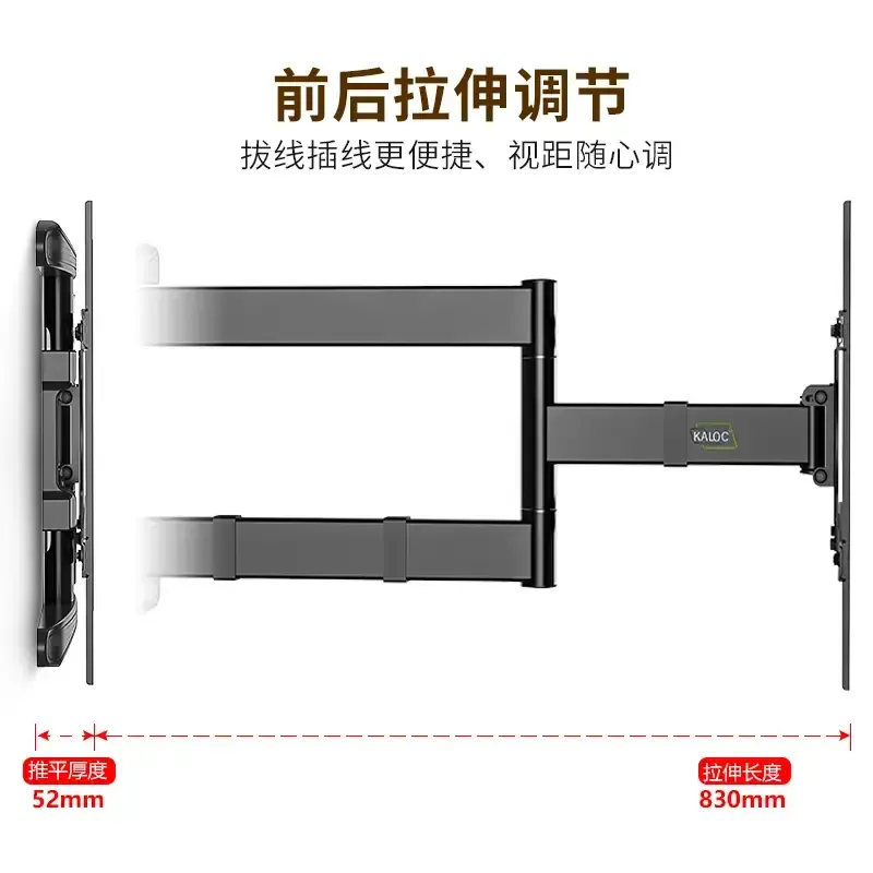 KALOC 8211 DL-750E 人體工學多功能懸臂電視掛架手臂式拉伸電視掛牆架 適合 408243-708243 455kg