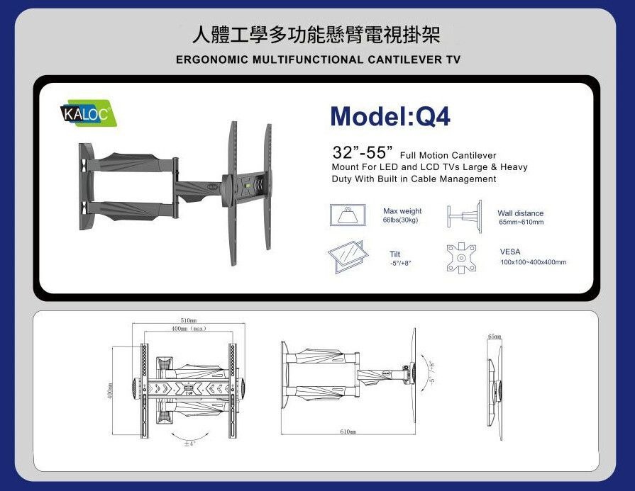 KALOC 8211 Q4 人體工學多功能懸臂電視掛架 適合 328243-558243 30kg