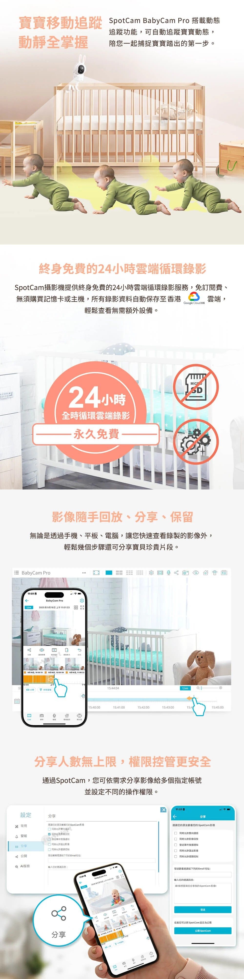 SpotCam 8211 BabyCam Pro 360 雲台寶寶 AI 監控攝影機連專用螢幕套裝 永久免費24小時循環雲端錄影 2K 三百萬畫素 溫濕度感測 內建搖籃曲 危險區域偵測 多人分享影像