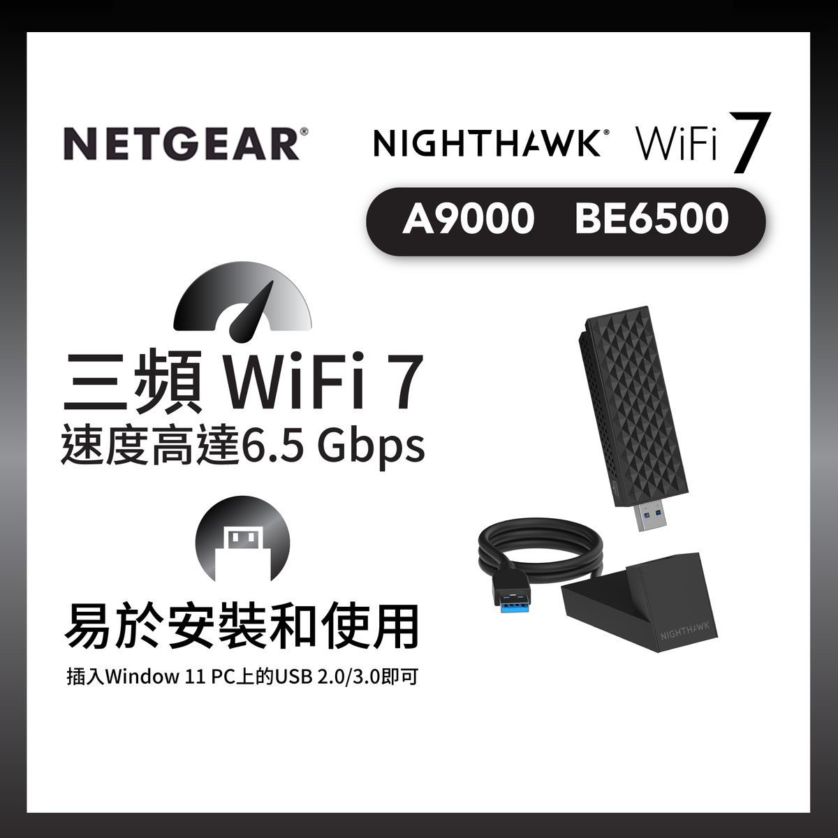 Nighthawk (A9000) 三頻 BE6500 WiFi 7 USB 3.0 接收器 (適用於Windows 11 PC)