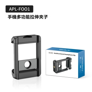 APEXEL APEXEL F001 手持攝影多功能一字手機夾  萬向旋轉調節  緊固防脫  輕便便攜  兼容多機型  52339001