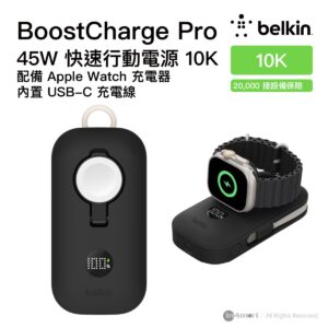 Belkin BoostCharge Pro 行動電源 10K 配備 Apple Watch 充電器內置 USB-C 充電線和額外 USB-C 連接埠 黑色