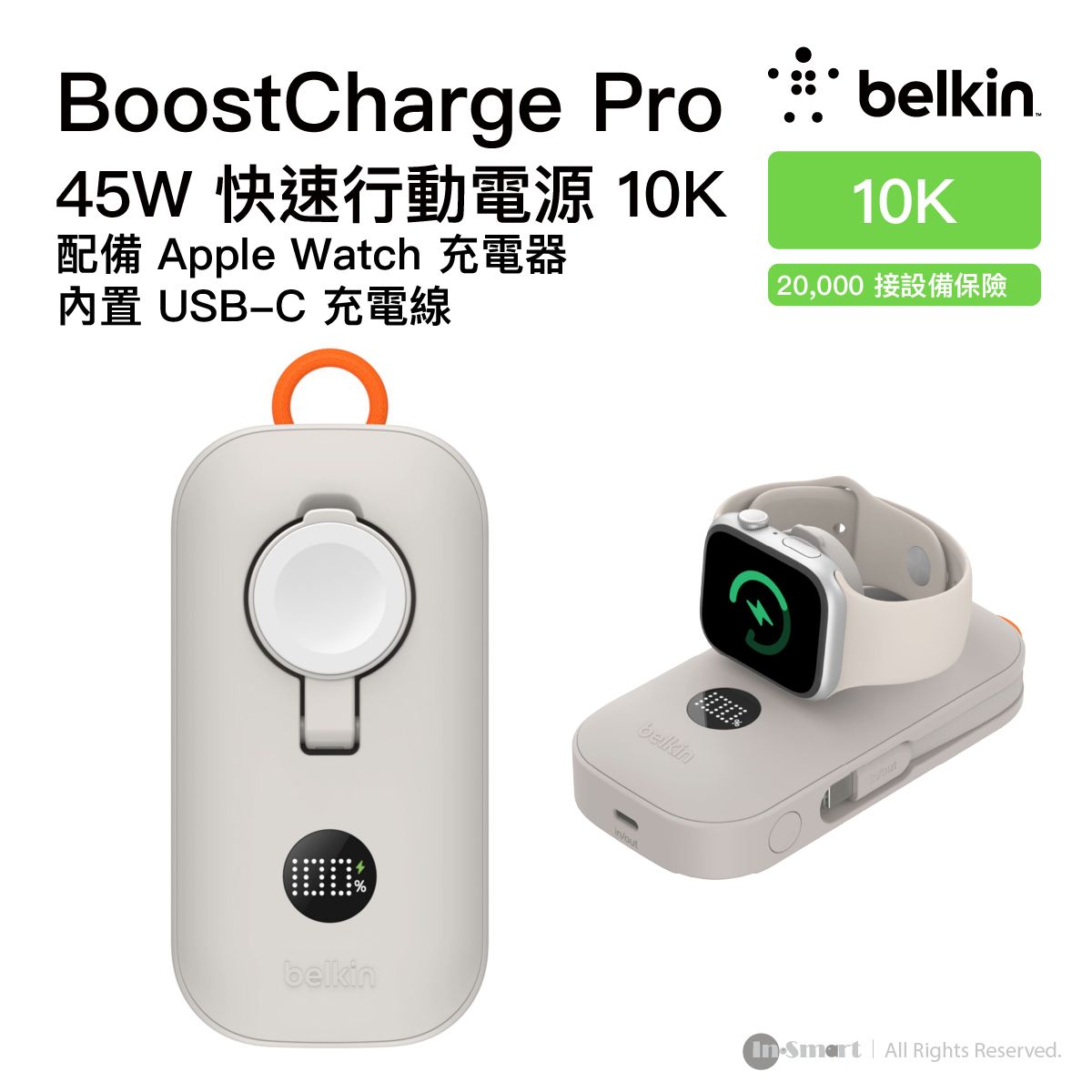 Belkin - BoostCharge Pro 行動電源 10K (配備 Apple Watch 充電器、內置 USB-C 充電線和額外 USB-C 連接埠) 沙色
