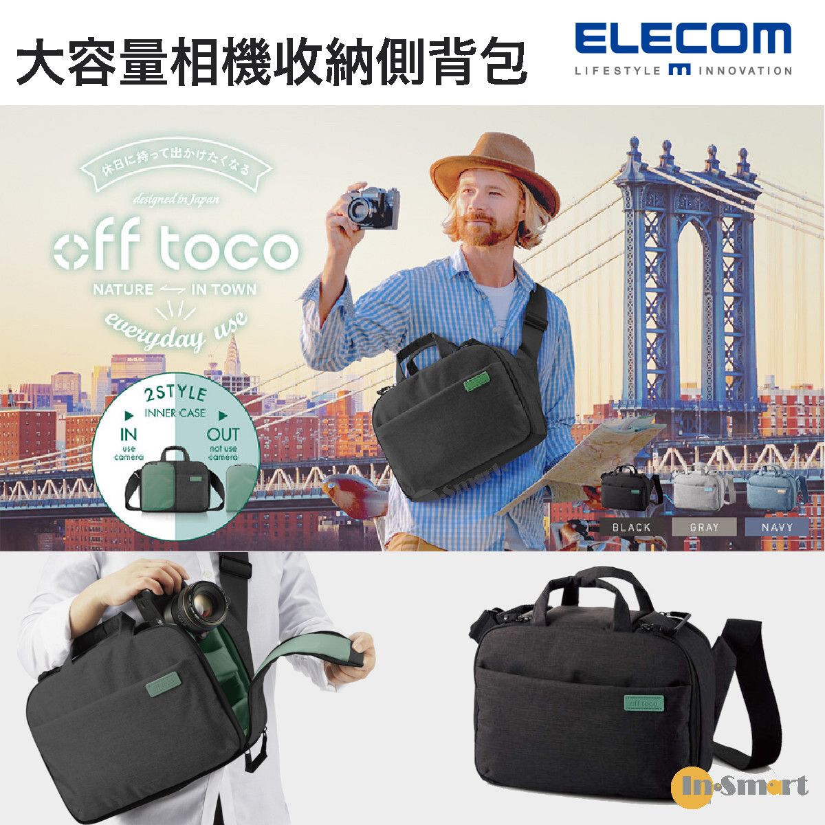 ELECOM - "OFF TOCO"  大容量相機收納側背包｜帆布相機內袋｜相機包｜DGB-S044｜黑色