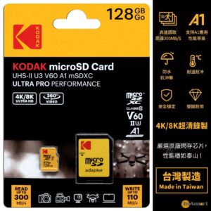 KODAK Kodak UHS-II U3 V60 A1 MicroSDXC 128GB 高速記憶卡 適合運動相機 數碼相機 專業單反無反相機使用 4K 8K 影片拍攝 Ultra Pro