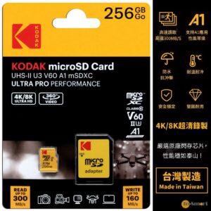 KODAK Kodak UHS-II U3 V60 A1 MicroSDXC 256GB 高速記憶卡 適合運動相機 數碼相機 專業單反無反相機使用 4K 8K 影片拍攝 Ultra Pro