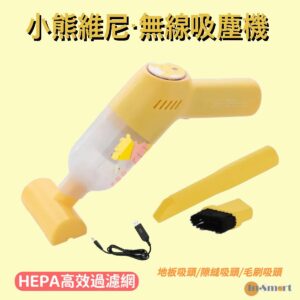 Disney Winnie the Pooh 小熊維尼 吸塵機手提吸塵機無線吸塵機迷你吸塵器車用吸塵機