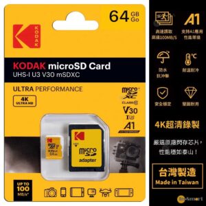 KODAK Kodak UHS-I U3 V30 A1 MicroSDXC 64GB 高速記憶卡23 適合手機 運動相機 數碼相機 監察攝錄錢使用 4K 影片拍攝 Ultra Proformance