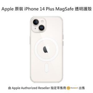 Apple 原裝 iPhone 14 Plus MagSafe 透明保護殼