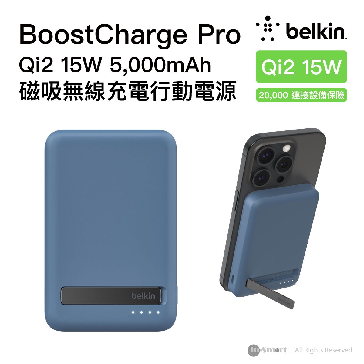 Belkin - BoostCharge Pro 5000 mAh Qi2 磁吸無線充電行動電源 - 藍色