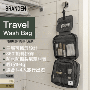 BRANDEN 掛式洗漱包 可擴展旅行懸掛化妝袋  [橄欖色] | 防水三層折疊 360°旋轉掛鉤 適合1-4人家庭旅行