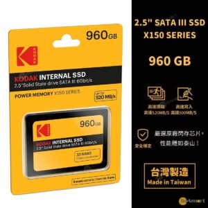 KODAK Power Memory X150 SATA III 2.5" 內置 SSD 硬盤, 固態硬碟, 讀取速度: 520MB/s, 寫入速度: 500Mb/s