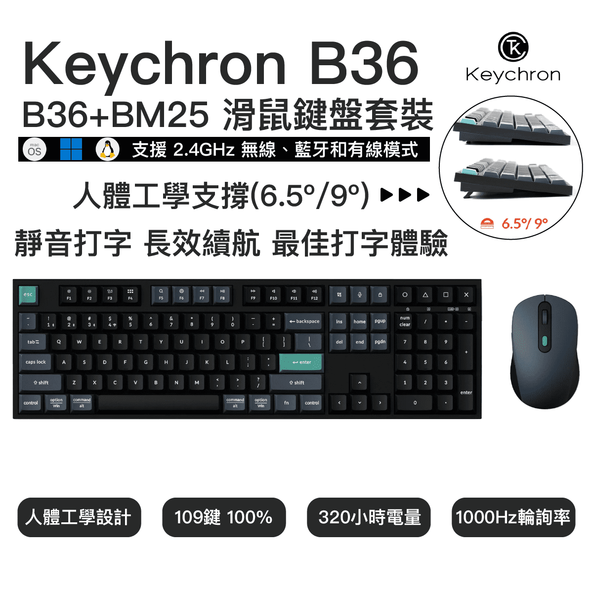 Alternative view of Keychron - B36 + BM25 無線鍵盤滑鼠組合 US Layout | 全尺寸靜音剪刀腳 | 三模藍牙 BT5.2 2.4G | 320小時續航 Mac Windows 辦公遊戲適用