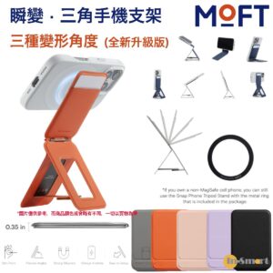 MOFT MagSafe 磁吸三角手機支架兼容MagSafeMS027W輕薄三角支架磁吸支架MOVAS 專利純素皮革自由調角度抗污耐刮  日出橙色 全新升級版