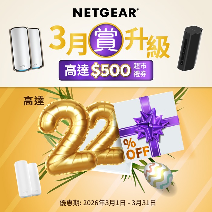 NETGEAR