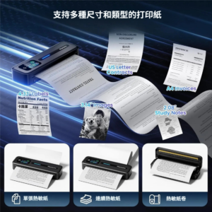 Phomemo M832D 便攜無線熱敏打印機 8211 智能觸屏 黑色  2600mAh A4  藍牙打印 支援多尺寸紙張 可連手機電腦 香港行貨  注意必需配合熱敏紙使用