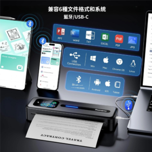 Phomemo M832D 便攜無線熱敏打印機 8211 智能觸屏 黑色  2600mAh A4  藍牙打印 支援多尺寸紙張 可連手機電腦 香港行貨  注意必需配合熱敏紙使用