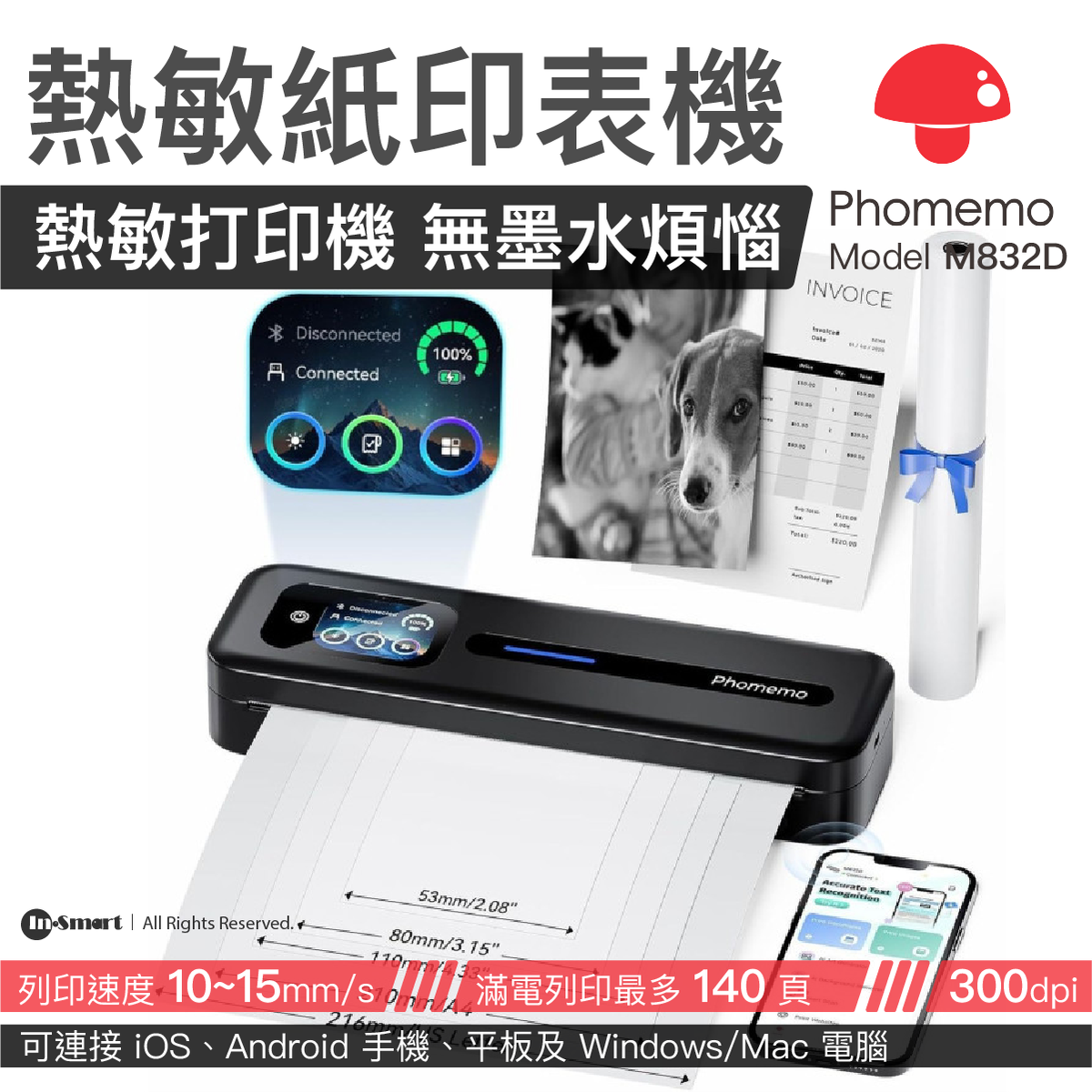 Phomemo M832D 便攜無線熱敏打印機 8211 智能觸屏 黑色  2600mAh A4  藍牙打印 支援多尺寸紙張 可連手機電腦 香港行貨  注意必需配合熱敏紙使用