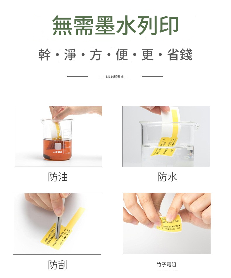 Phomemo M110 商用藍牙標籤打印機 白色  熱敏無墨打印 20-50mm 可連電腦 手機無線打印 充滿電可連續打印 3-4 小時  香港行貨