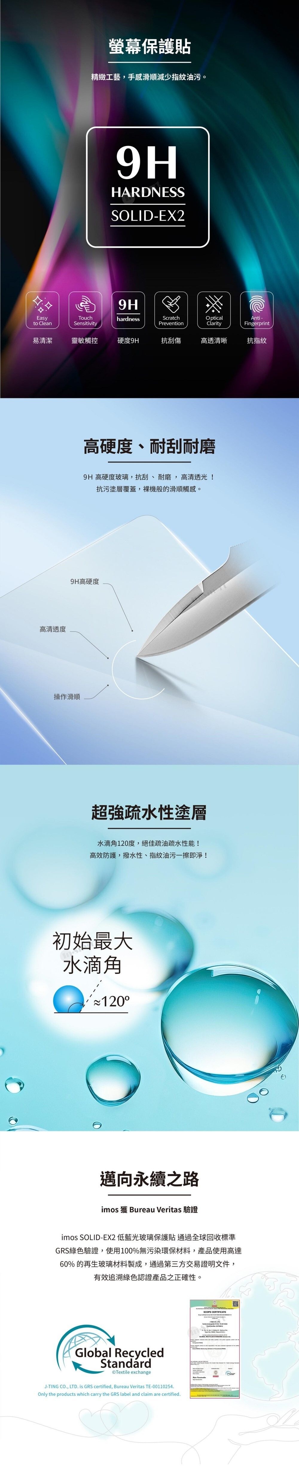 imos Eyesafe RPF60 專利藍光防護玻璃保護貼 25D 黑邊不頂保護殼過濾藍光強度再升級不偏黃德國萊因 TUV 認證9H 表面鍍膜層硬度鍍膜耐磨驗證長效疏水疏油耐衝擊玻璃 For iPad Air 138243 M2 M3 M4