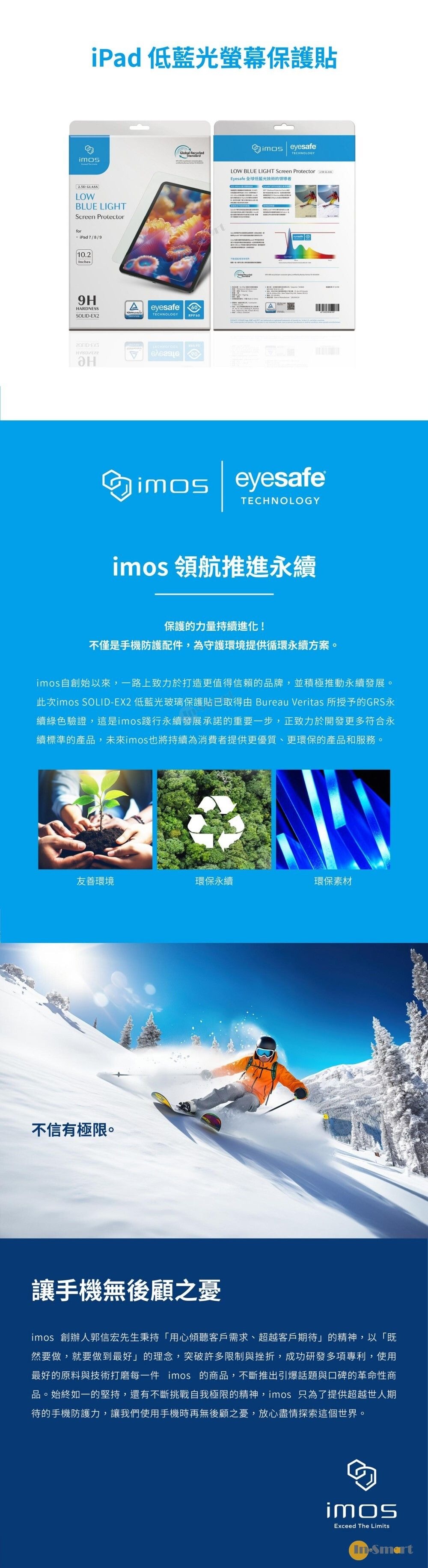 imos Eyesafe RPF60 專利藍光防護玻璃保護貼 25D 黑邊不頂保護殼過濾藍光強度再升級不偏黃德國萊因 TUV 認證9H 表面鍍膜層硬度鍍膜耐磨驗證長效疏水疏油耐衝擊玻璃 For iPad Air 138243 M2 M3 M4