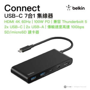 Belkin 8211 Connect 7 埠 USB-C Hub 擴充埠 雙 USB-C 2 USB-A HDMI 4K SDmicroSD 讀卡器 100W PD 供電 香港行貨 AVC023fqBK