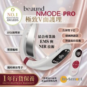 韓國 Beaund 8211 NMODE PRO 高端居家面部美容儀 香港行貨1年保養