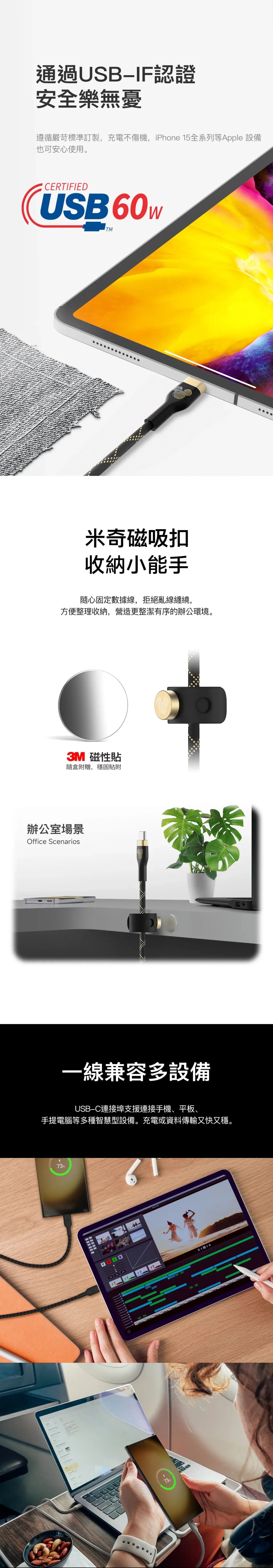Belkin 8211 BoostCharge Pro Flex 迪士尼 黑色 USB-C 至 USB-C 編織快充線 2米 60W PD 矽膠防纏繞 30倍耐用  CAB011QC2MWY-DY