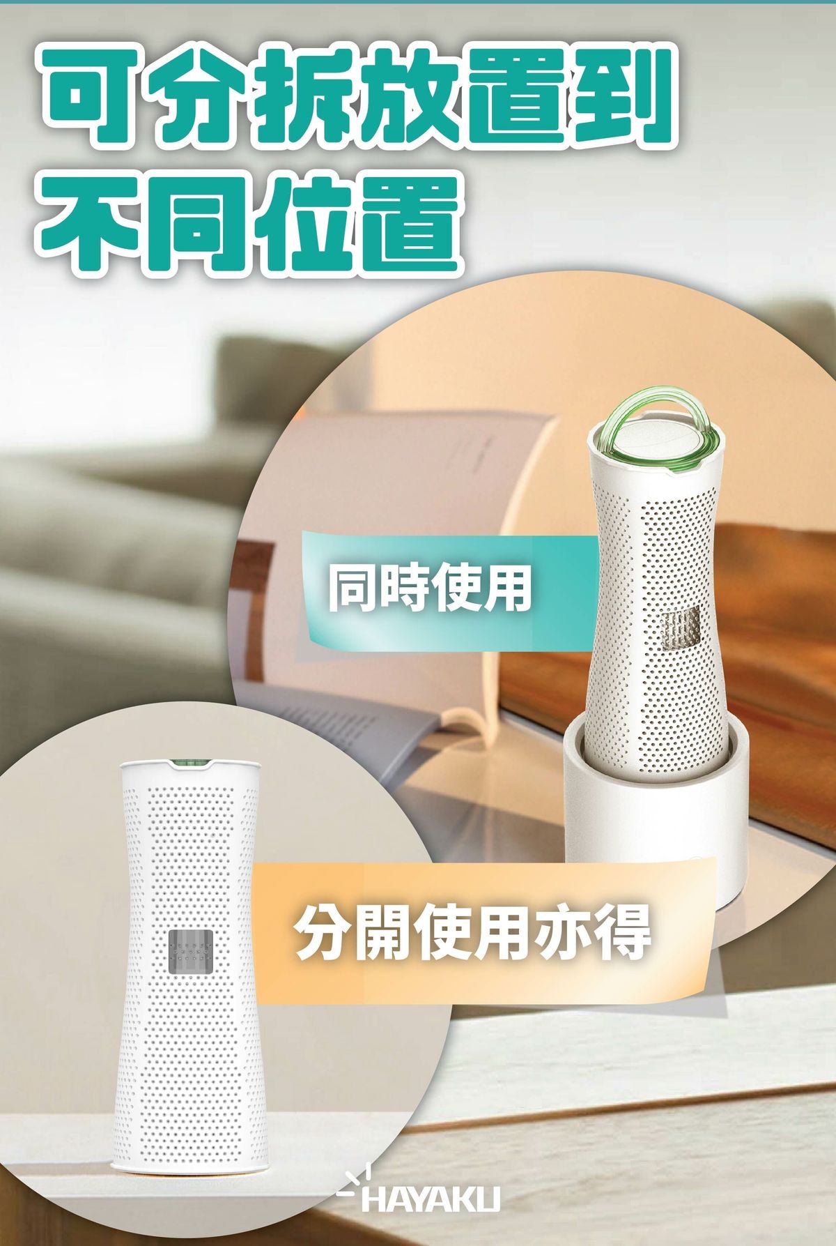 Hayaku 8211 Tree 無限吸濕樹 DT-01 120ml 充電式除濕器 分離式設計一支可拆成兩件使用 香港防潮神器 吸濕除臭防霉驅蟲 衣櫃吸濕 可重複使用-環保設計